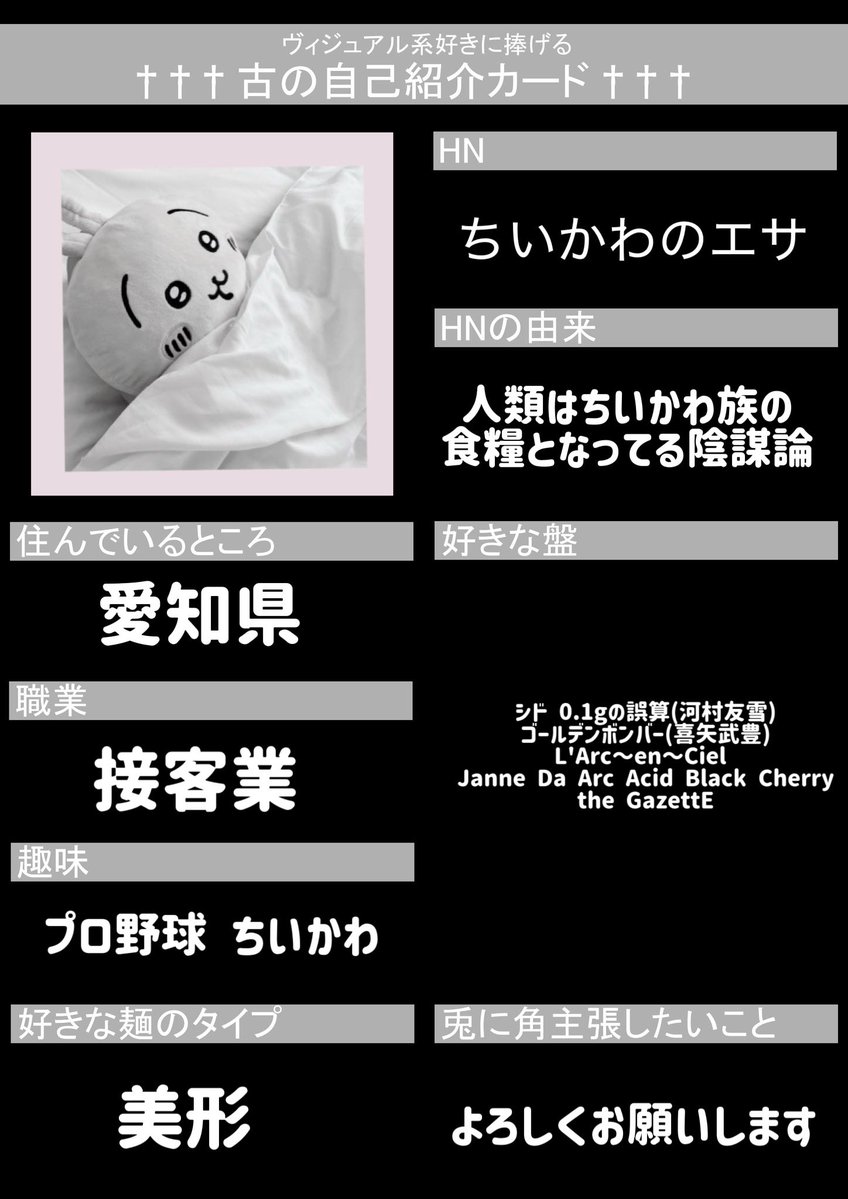 __suzakugasuki's tweet photo. ♡

バンギャ兼バチャ豚という
ありえない存在です (ᐡᴗ  ̫ ᴗᐡ) ♡

ライブぼっち参戦なので
たくさん繋がり求めてます🥺

#古の自己紹介カード
#V系好きな人と繋がりたい

♡ https://t.co/iMU55KtXo3