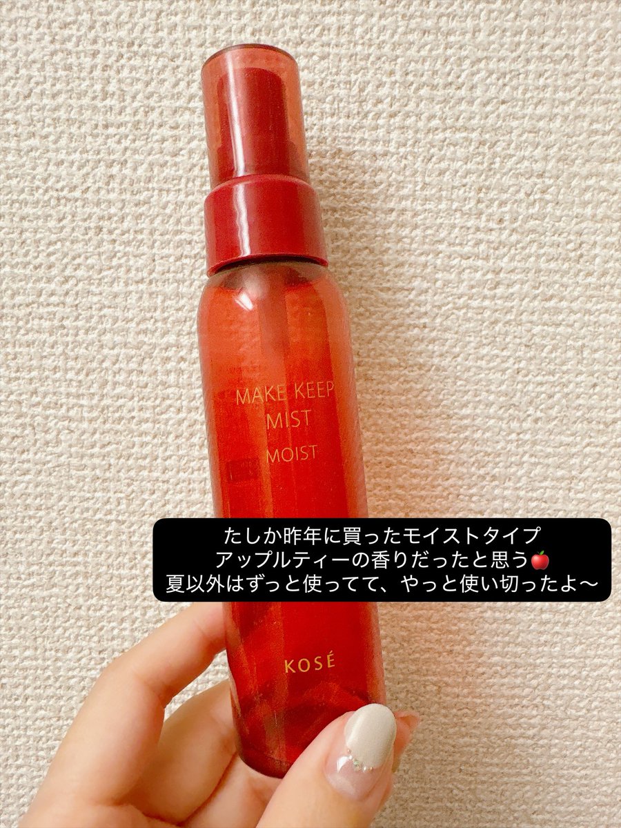snoodroo's tweet photo. KOSEのメイクキープミストたち
季節限定いつも楽しみ〜🌼 https://t.co/FRTkcSDSUA