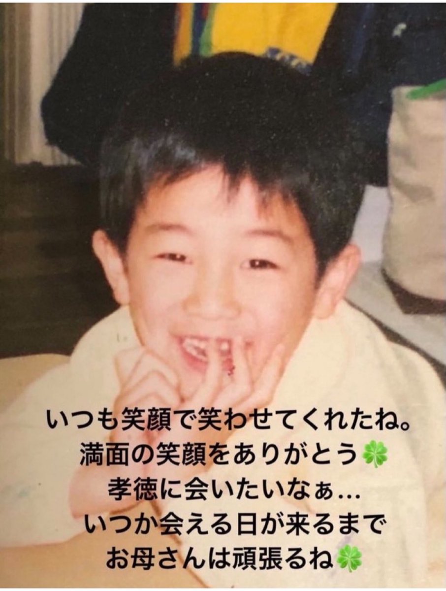 takanori_0930's tweet photo. 《お力をお貸しください🙇‍♀️》
#熊谷市男児死亡ひき逃げ事件
2台の車両にひき逃げされ
当時10歳の息子を亡くした母親です。
ひき逃げ犯を探しています。
公訴時効まで3年。

17年前の未解決事件を
知らない方も多く
いらっしゃると思います。
拡散のご協力を
頂けましたら幸いです🙇‍♀️

2台の犯人へ✉️ https://t.co/EeIZhCd8w5