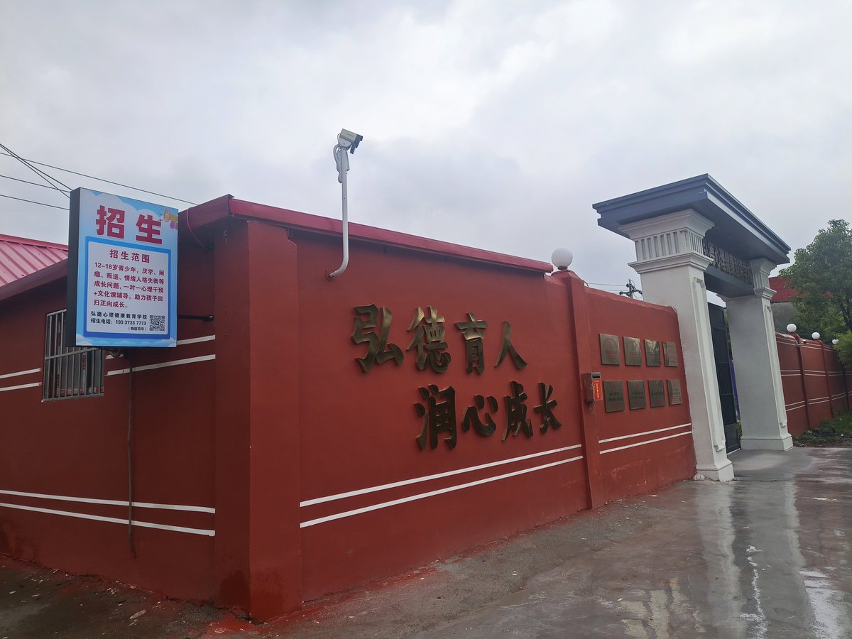 ILoveLSX's tweet photo. 我家附近新开了一家心理健康学校，好像已经开始招生了，不是这玩意是怎么开起来的，赶紧倒闭吧 https://t.co/nuCJFNz8w5