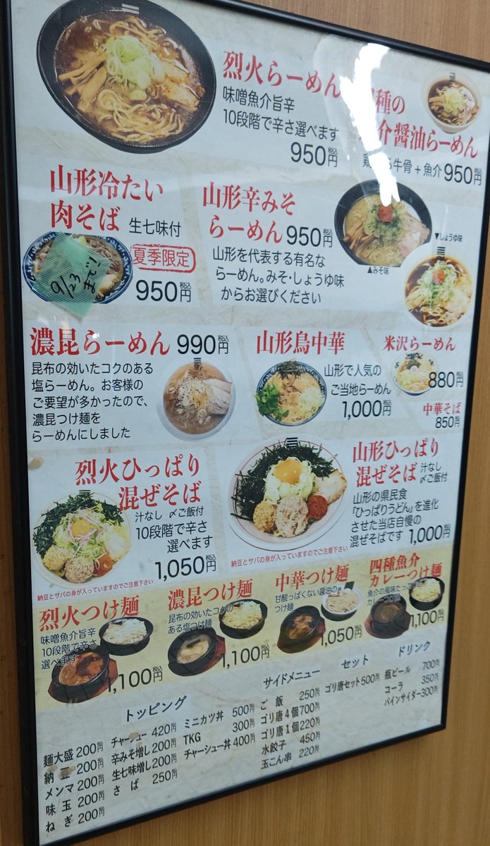 bluerunner111's tweet photo. 山系無双烈火 千里中央店で昼食。今回は烈火ひっぱり混ぜそばを頂きました。美味しゅうございました。
　
鶏肉をしっかり加熱してる提供している店のようで、安心して食べることができる店だと思いました。 https://t.co/aiKDUVAoER