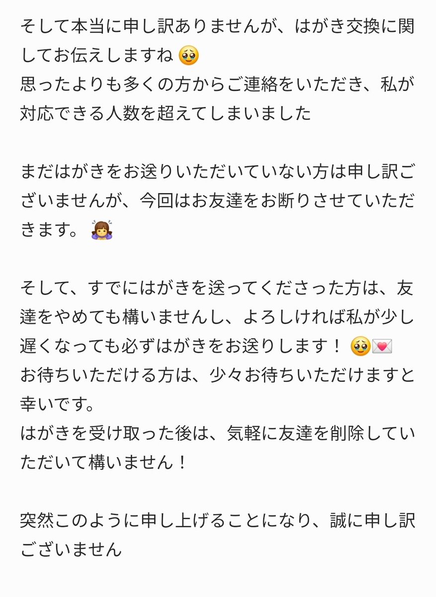 0l_ri's tweet photo. プレゼント交換に関してお伝えしたいことがございます 必ずお読みください🥺 https://t.co/bh9Cl88fXh