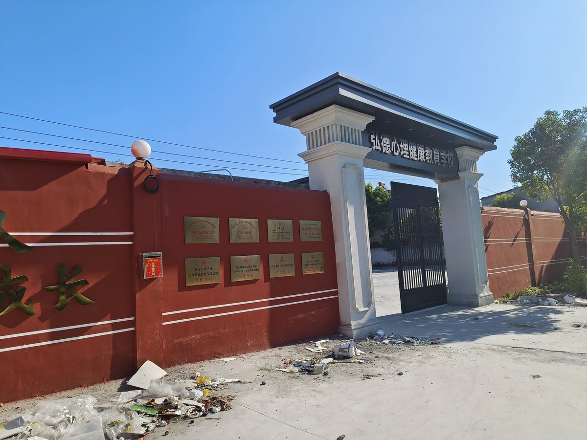ILoveLSX's tweet photo. 我家附近新开了一家心理健康学校，好像已经开始招生了，不是这玩意是怎么开起来的，赶紧倒闭吧 https://t.co/nuCJFNz8w5