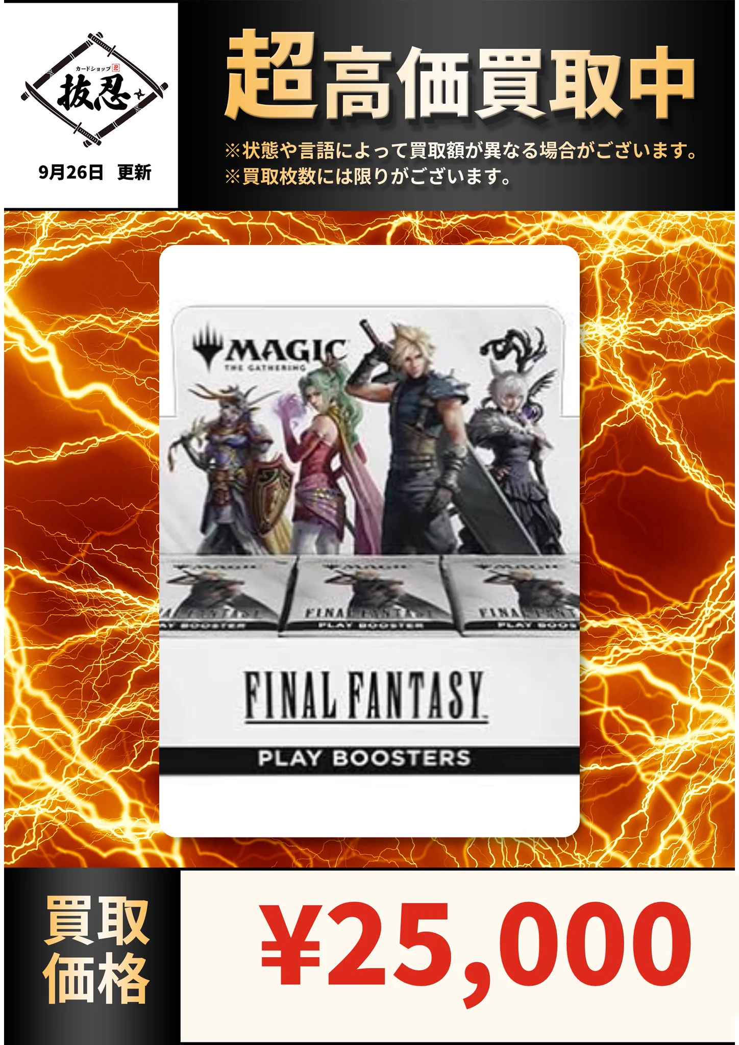 カードショップ抜忍 on X: 