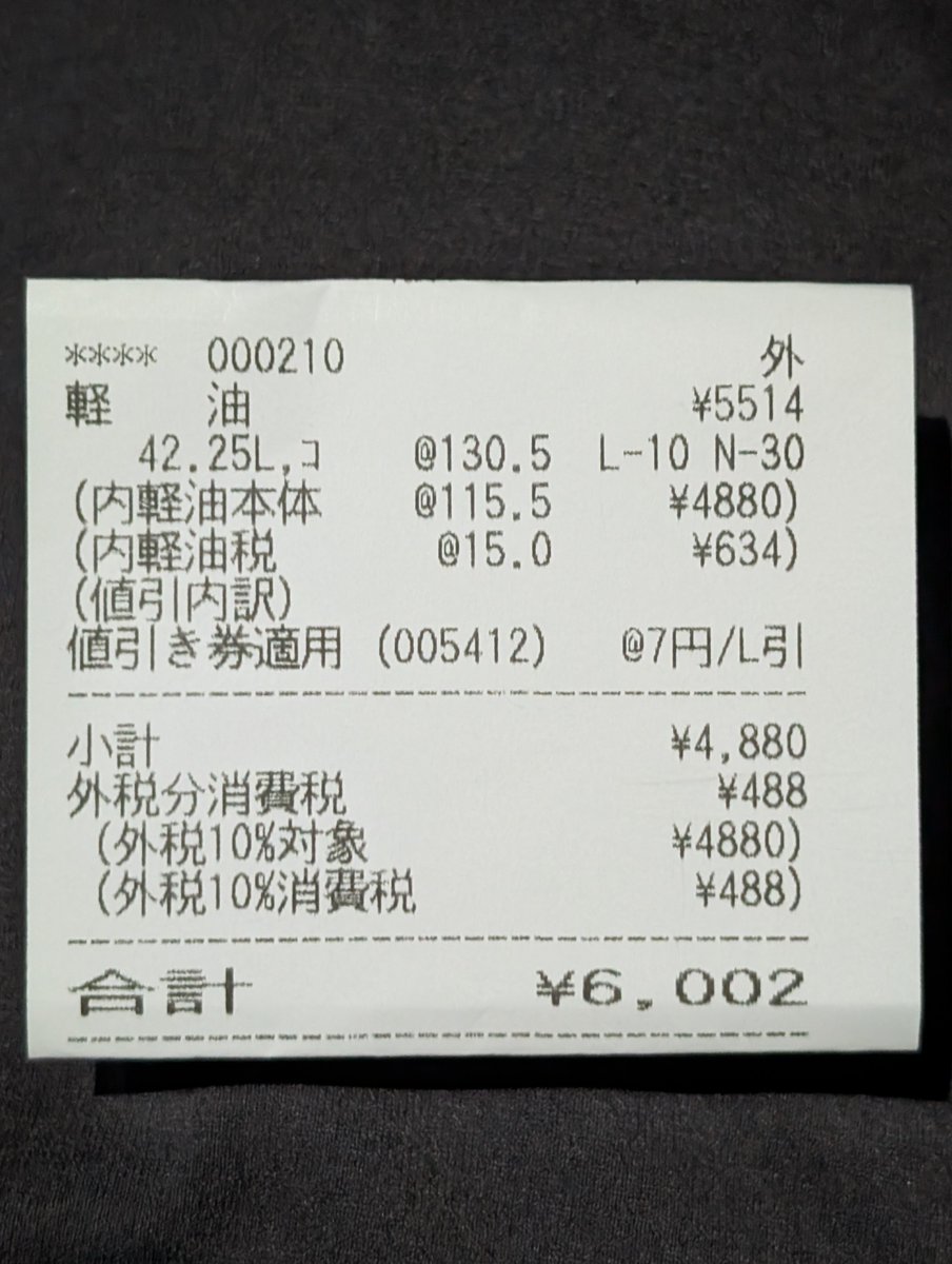 ym_nhr's tweet photo. 9月いっぱいで7円引きクーポン終了 https://t.co/pmqsG9uRGI