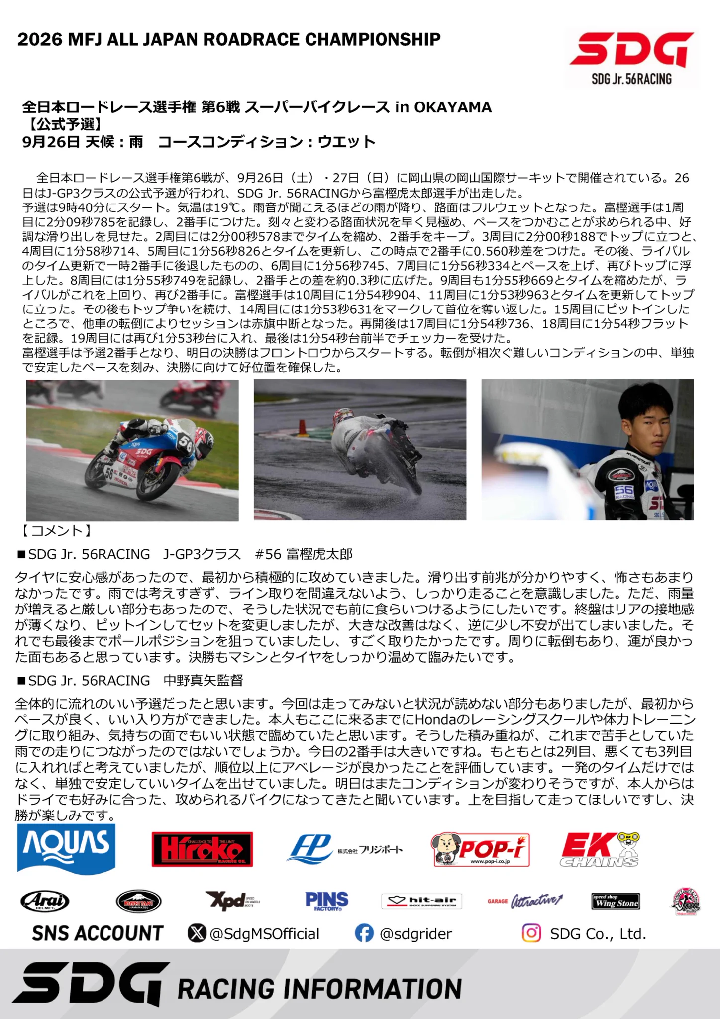 SDG Motor Sports Official on X: 