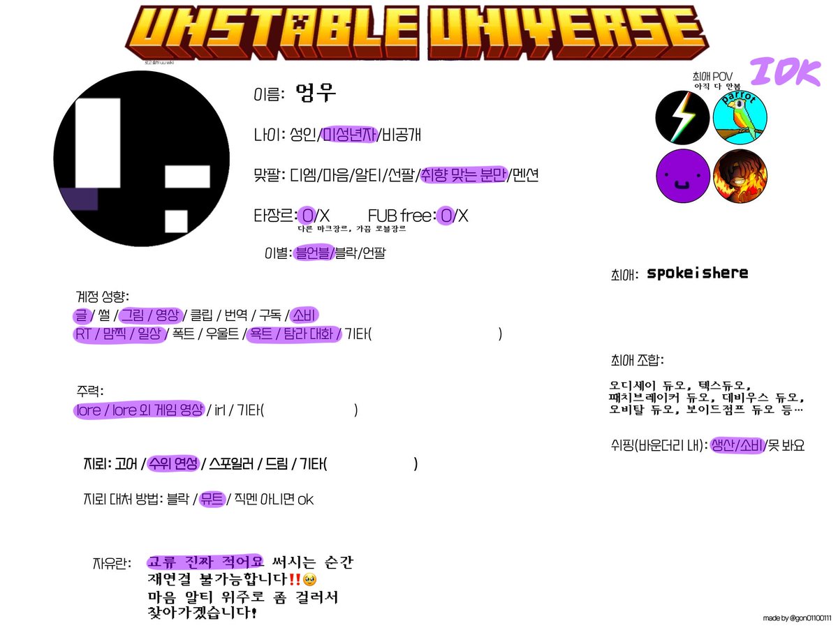 ueonggg_'s tweet photo. #unstableuniverse_트친소 #uu_트친소 #mcyt_트친소

가출한 뚱쭝한 흑요석입니다👀
스포크, 트윅셀 주력입니다‼️ 교류 진짜 적습니다 트정 안하시는분들만 추천드려요...🥹 마음 알티 위주로 좀 걸러서 찾아가겠습니다! https://t.co/ZPF6C40oxe