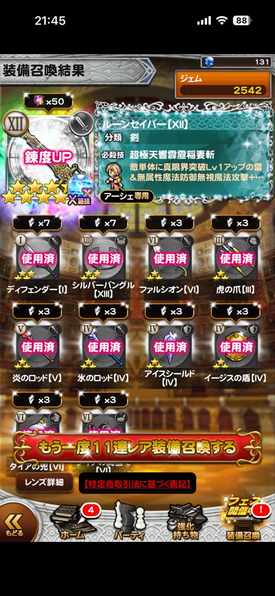 CaPLiCoRNe's tweet photo. 一つだけだったんだがなァ〜…入手済みは https://t.co/XLq6wgr3eP