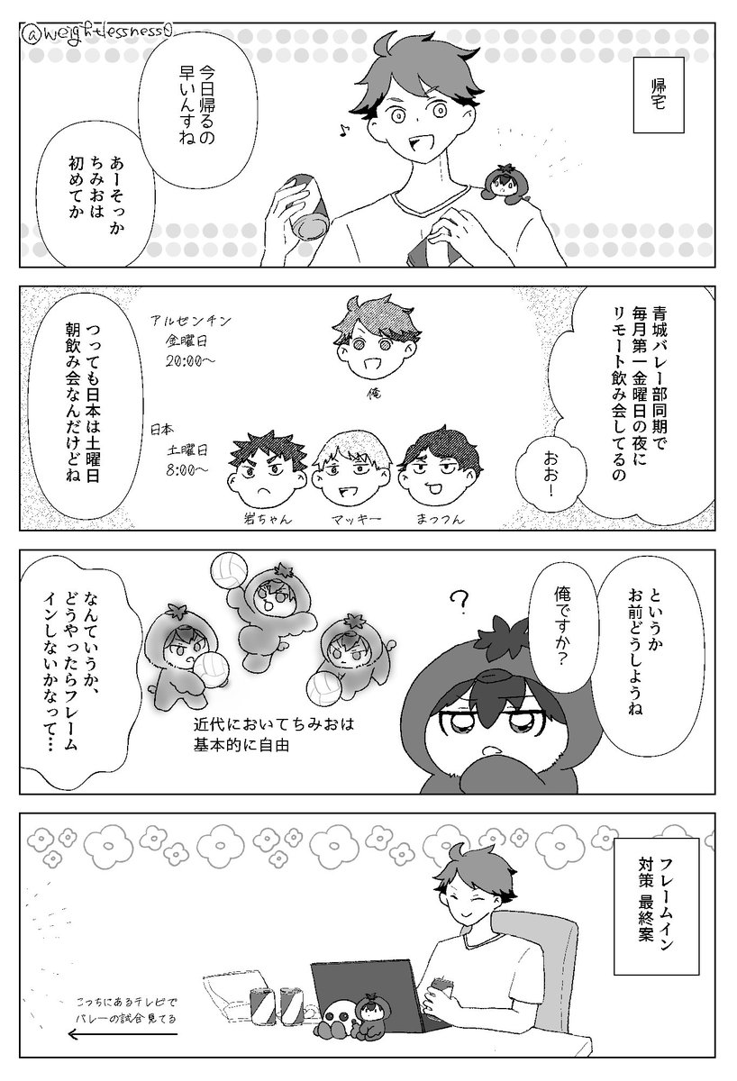 weightlessness0's tweet photo. 小さいいのちと暮らす⑤（及影） https://t.co/I8rrZ07bHw