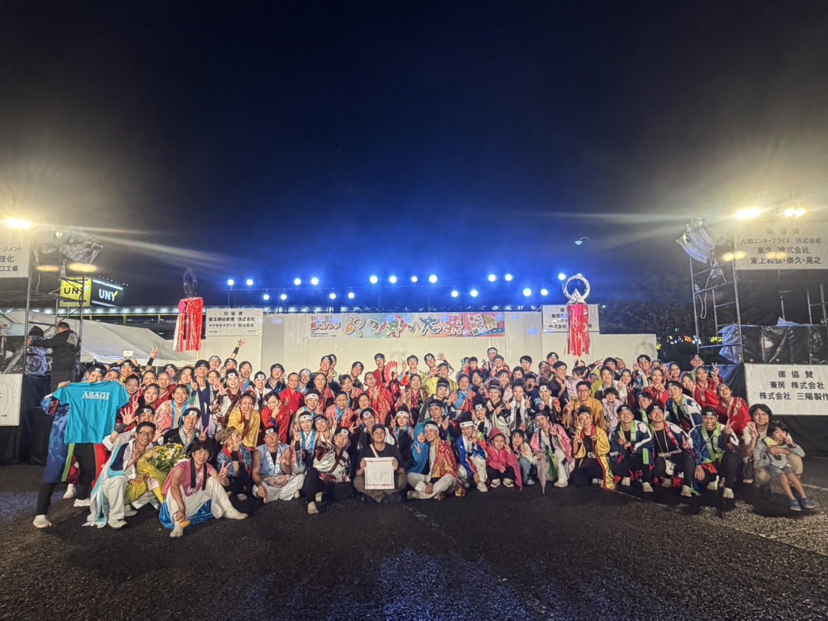 fuso_shobu's tweet photo. 【🌟やろ舞い大祭🌟】

大口町で開催された『やろ舞い大祭』に
参加しました🦁

あさぎさん25年間お疲れ様でした✨
ともに走ってきた仲間としては寂しいですが、最後に楽しい時間を一緒に過ごせたこと嬉しく思います❤️‍🔥

雨の中の開催、応援ありがとうございました☂️

#やろ舞い大祭 #あさぎ #笑舞 https://t.co/bNsv0Glf9J