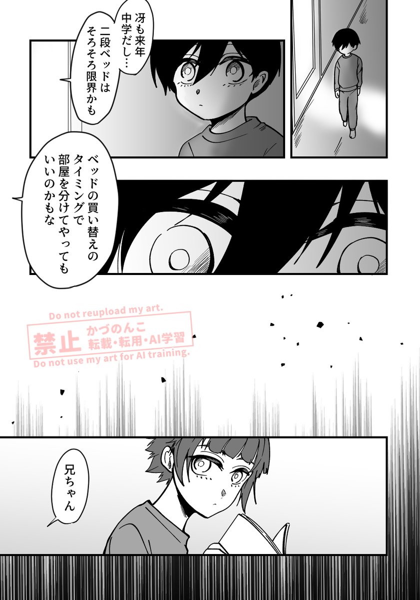 kadunoco's tweet photo. 「死ぬまで味方のお兄ちゃん」1/2

夢を叶える＝大人になる＝今までのように一緒にいられない？
幼少期rnの葛藤に対するseのAnswerはツリーに続きます✨ https://t.co/ghX20vFXpa