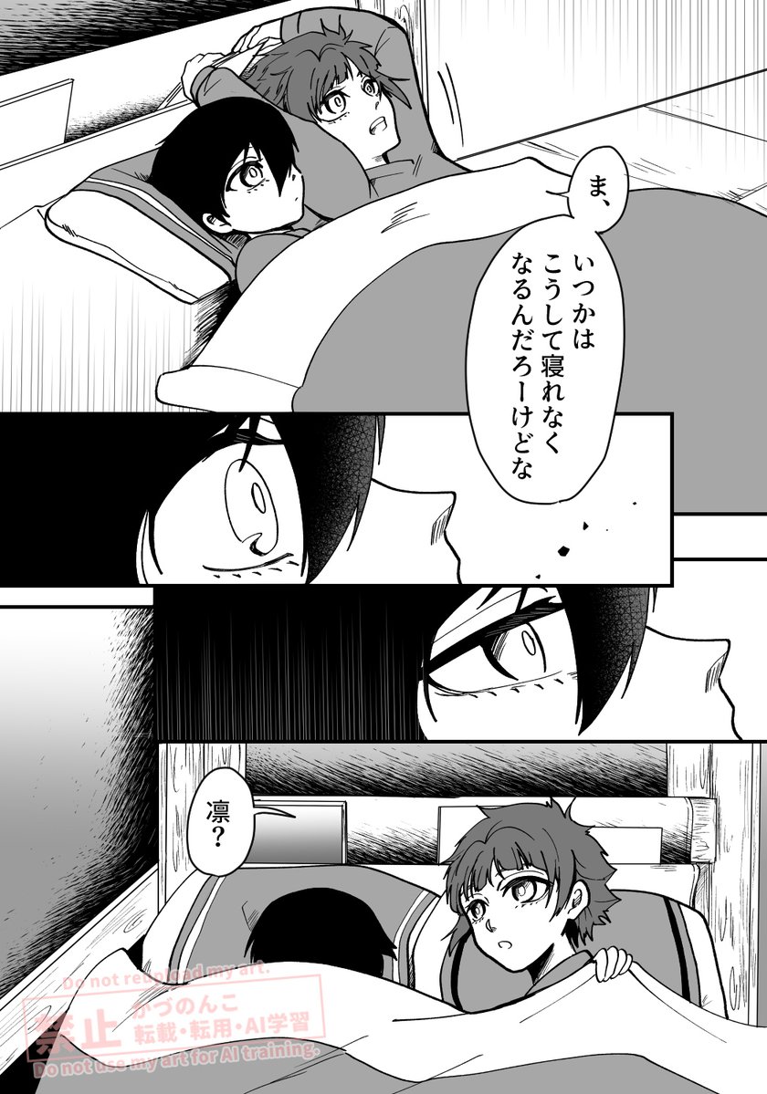 kadunoco's tweet photo. 「死ぬまで味方のお兄ちゃん」1/2

夢を叶える＝大人になる＝今までのように一緒にいられない？
幼少期rnの葛藤に対するseのAnswerはツリーに続きます✨ https://t.co/ghX20vFXpa