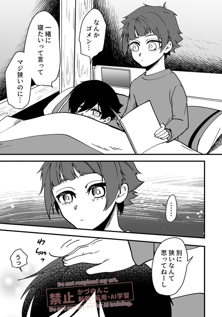 kadunoco's tweet photo. 「死ぬまで味方のお兄ちゃん」1/2

夢を叶える＝大人になる＝今までのように一緒にいられない？
幼少期rnの葛藤に対するseのAnswerはツリーに続きます✨ https://t.co/ghX20vFXpa
