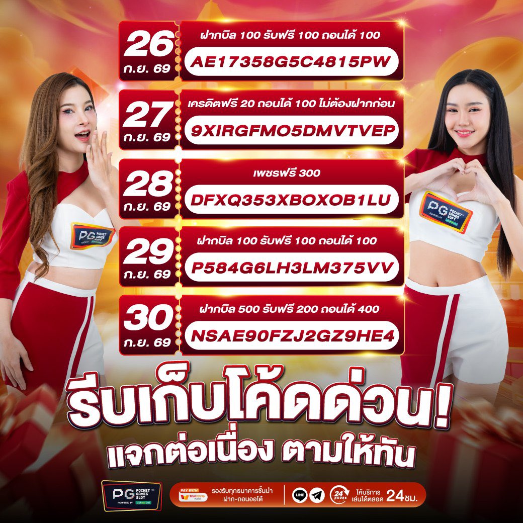 MuMRov999's tweet photo. 🚨 โค้ดพิเศษ 27/09/69 🚨

#เครดิตฟรี  20 เก่า/ใหม่
🆔 9XIRGFMO5DMVTVER
🔰 ทำยอด ถอนได้ 100 🎁

⏰ เริ่มใช้ได้เวลา 00:00 เป็นต้นไป

👍 กดติดตาม ➕💝 หัวใจ
♻️ กดรีทวิต #แจกยับๆ 

https://t.co/6IW1L8LjWT https://t.co/fPtXmFiuqJ