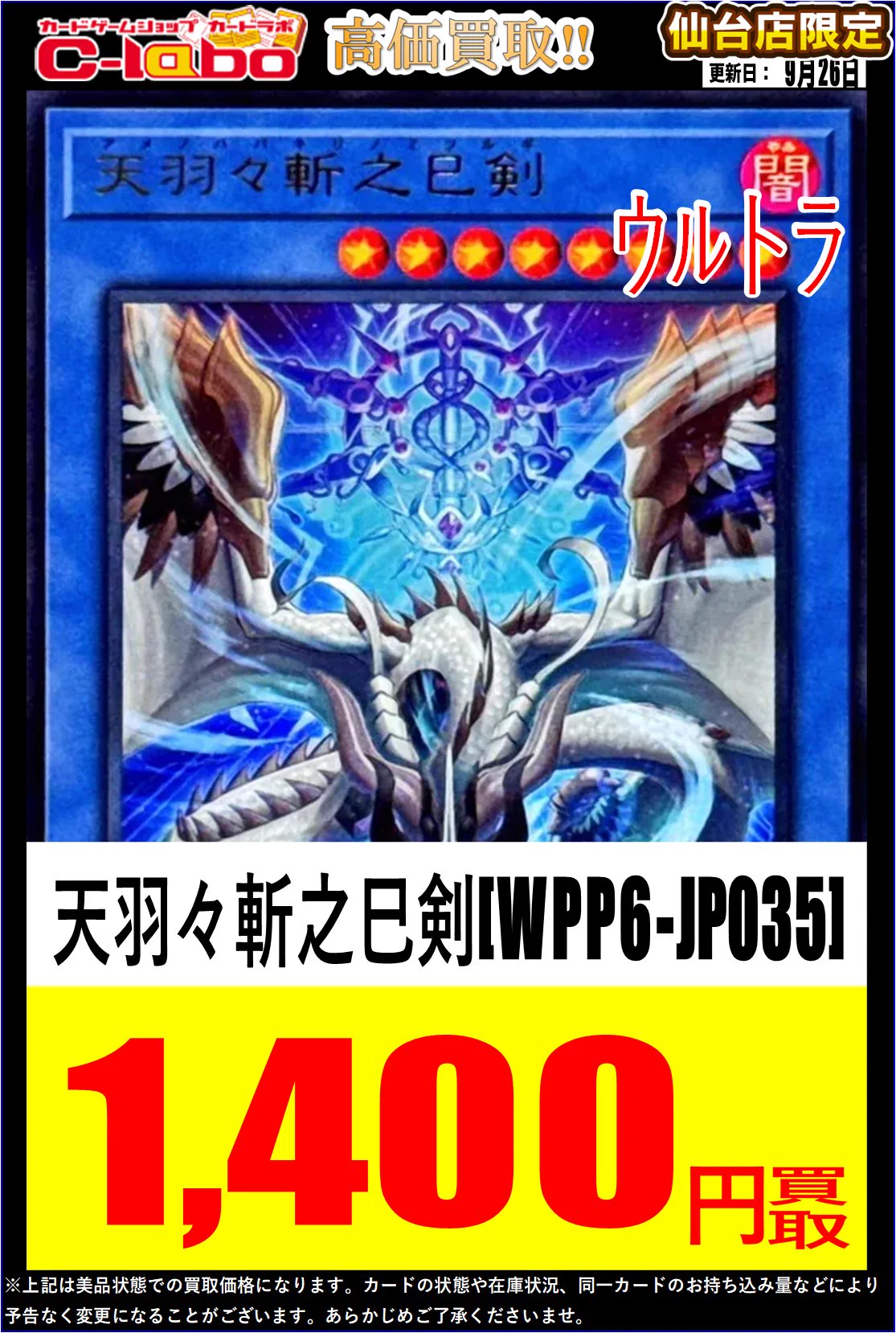カードラボ仙台店@新規スタッフ募集中！！ on X: 