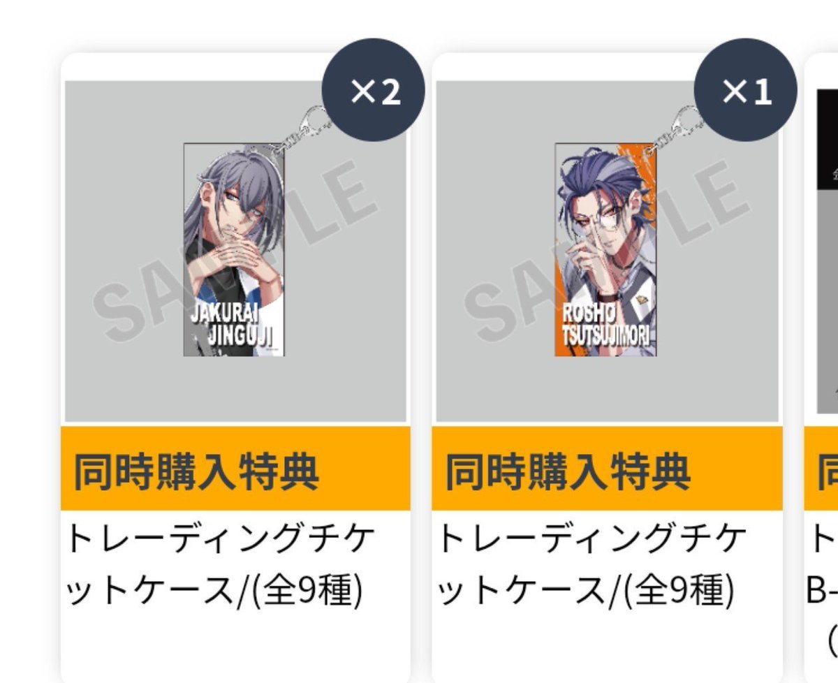 mohu_mt_'s tweet photo. 【交換譲渡】ヒプマイ ヒプノシスマイク　オンラインくじ オンくじ　

譲)CD特典(十四 簓 盧笙 寂雷)

求)Cシンジュク麻天狼＞C独歩
　特典は同種交換(独歩)
　Dは定価＋送料で譲渡可能 https://t.co/MddDkA01Mc
