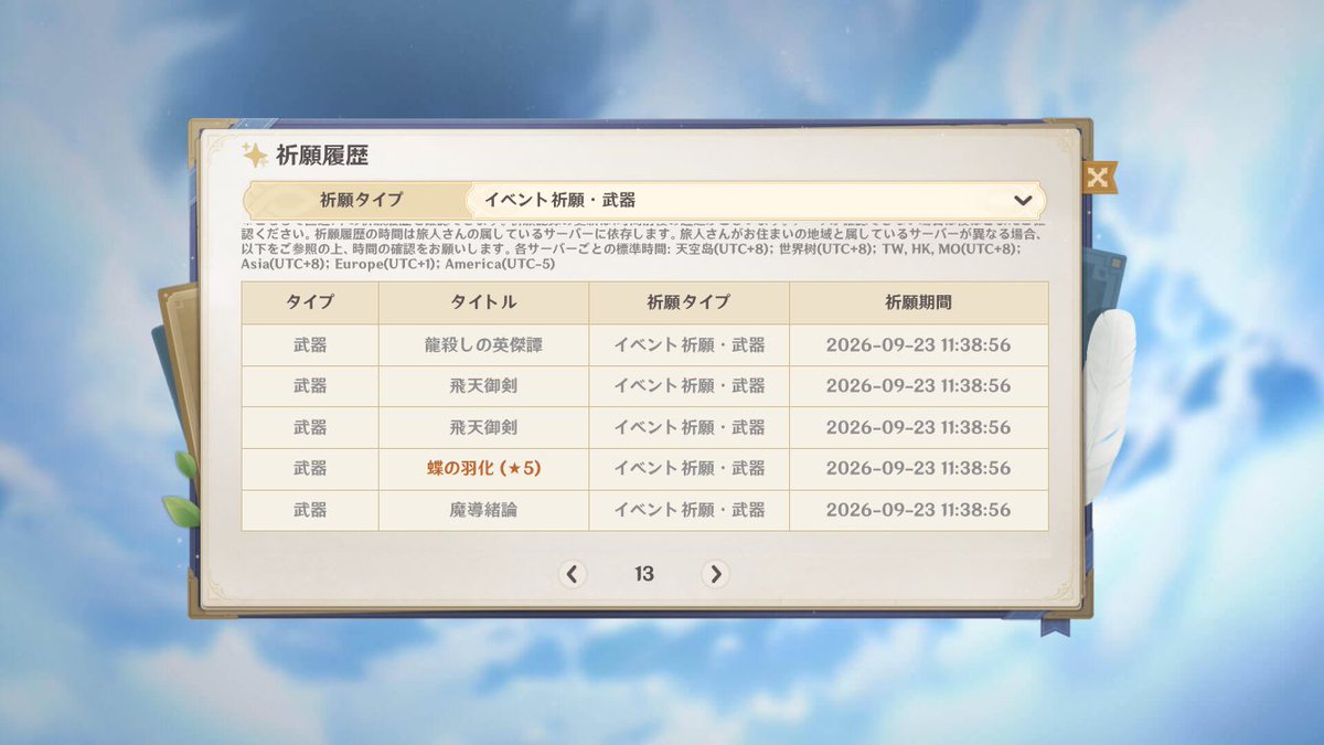 tk8172242518138's tweet photo. @N4hida_ あれ？今確認したら武器も65連してもうすぐ星5だ！これでヴォジャ持ちでたら引きます（覚悟ガンギマリ） https://t.co/5zLVZsMYza