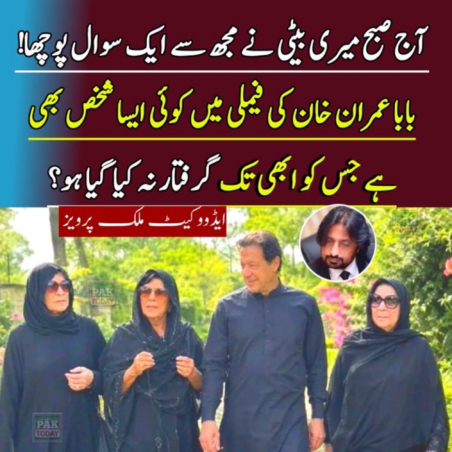 Uzmars01's tweet photo. Dear world,

According to some sources, @ImranKhanPTI’s sisters are on a hunger strike and haven’t eaten for the past 36 hours.

This is extremely alarming and also understandable. 

When there is no law and order, when one lives in a dictatorship, 

When one of you (@Aleema_KhanPK) is dragged along with your driver while running errands

When two of you are (@Noreen_KhanPK and @DrUzma_KhanPK) dragged from your homes in the middle of the night illegally by a gangster group who broke your bedroom doors to drag and take you away along with the rest of your family including little kids

When you know majority of the people in this regime’s control in jail has been given some kind of poison through food while in imprisonment…including and specially one’s own brother (@ImranKhanPTI) and his wife (#MrsBushraImran) 

Also sisters are being kept in tiny 8x6 cells, confined all day and not allowed any visitors

Do speak up for the way this family is mistreated over and over!

#نکلو_ڈٹ_جاؤ_خان_کیطرح 
#ہمارا_مارچ_ہماری_مرضی

#ReleaseAleemaKhanum 
#ReleaseNoreenNiazi 
#ReleaseUzmaKhan 
#ReleaseHassanNiazi 
#ReleaseMrsBushraImran 
#ReleaseImranKhan 
#ReleaseAllPoliticalPrisoners 

@MarioNawfal 
@mehdirhasan 
@zeteo_news 
@steve_hanke 
@georgegalloway 
@SkyNews 
@AJEnglish 
@ryangrim 
@DropSiteNews 
@Jemima_Khan 
@Kasim_Khan_1999 
@SHABAZGIL 
@MoeedNj 
@soulful7867 
@SohailAfridiISF 

@TIME
@TheEconomist
@WSJ 
@nytimes 
@BBCWorld
@washingtonpost 
@Reuters 
@AJEnglish
@CNNi 

@FCDOGovUK 
@10DowningStreet 
@StateDept 
@EU_Commission 
@amnestysasia 
@UNHumanRights 
@jeremycorbyn 
@yvonneridley

@amnesty 
@SkyNews 
@georgegalloway 
@MarioNawfal 
@mehdirhasan 
@zateo
@PiersUncensored 
@BorisJohnson 
@ryangrim 
@DropSiteNews