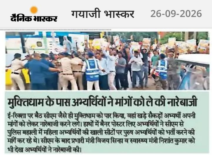 PremKum52646640's tweet photo. बिहार पुलिस चालक सिपाही भर्ती 4361 पदों में जो महिला अभ्यर्थियों की खाली सीट जा रही है उसे det पास पुरुष अभ्यर्थियों से भरा जाए।
@BBCHindi 
@samrat4bjp 
@csbc_bihar

#biharpolicedriver4361
#biharcmo
#csbc
#diver4361
#aajtaknews
#News18Bihar
#Prabhatkhabar 
#FirstBiharJharkhand https://t.co/JyEMxugNE0