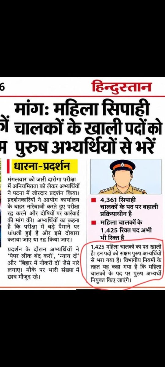 PremKum52646640's tweet photo. बिहार पुलिस चालक सिपाही भर्ती 4361 पदों में जो महिला अभ्यर्थियों की खाली सीट जा रही है उसे det पास पुरुष अभ्यर्थियों से भरा जाए।
@BBCHindi 
@samrat4bjp 
@csbc_bihar

#biharpolicedriver4361
#biharcmo
#csbc
#diver4361
#aajtaknews
#News18Bihar
#Prabhatkhabar 
#FirstBiharJharkhand https://t.co/JyEMxugNE0