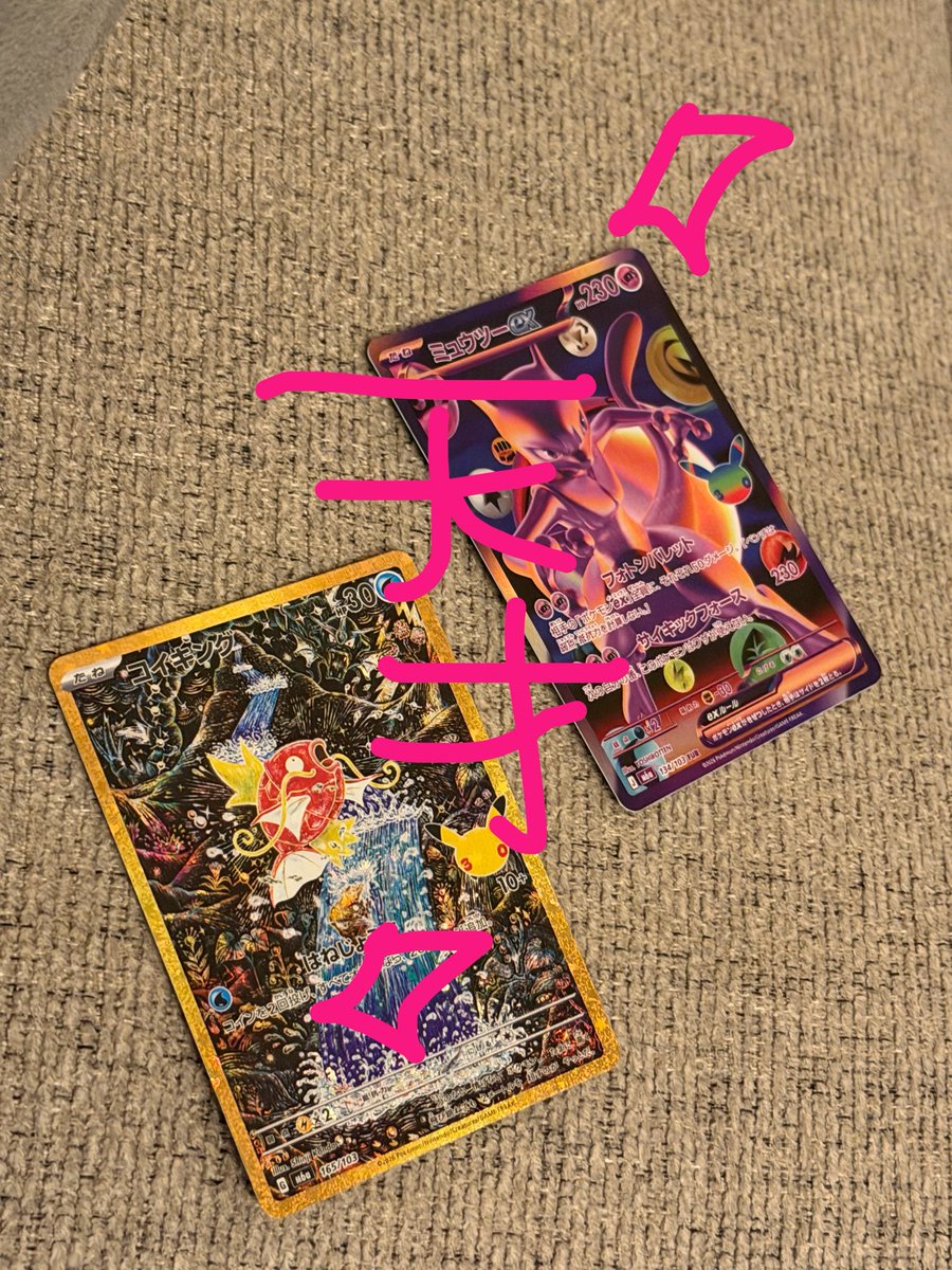 NCkrvc's tweet photo. 旦那と毎日少しずつ開封してるんだけど
欲しいカードが少しずつ揃ってきて嬉しい💗#ポケモン #ポケモンカード https://t.co/CSoMS0GCU4