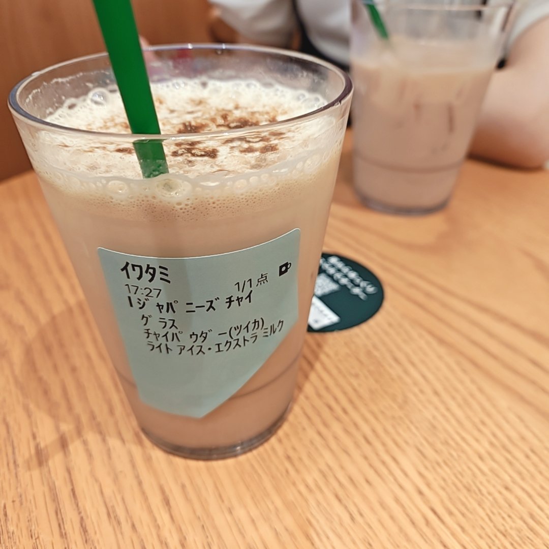 AyanARHA's tweet photo. いや～スタバのティーのやつのチャイパウダー増量したら辛くて美味しかったチャイね～～～ https://t.co/TFcmICvfqM