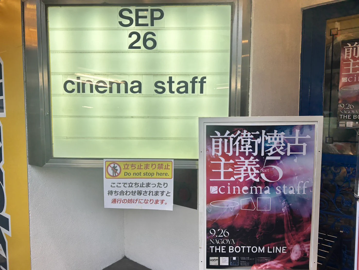 100% GIFU ROCK cinema staff デモ demo たけ on X: 