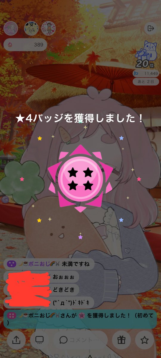 Ponioji19's tweet photo. 本日はあまねさんのお歌枠
最初の1時間半くらいあまねさんと1対1でお話とお歌を堪能出来てとても幸せなお時間でした(ちょっと緊張していたのは内緒)
低い歌声も素敵でした
そして星４バッチも入手出来ました
出会ってまだ2週間位ですがもうだいぶ沼ってます
本当に素敵な方にあえて良かったです https://t.co/kF4O9TYmdd