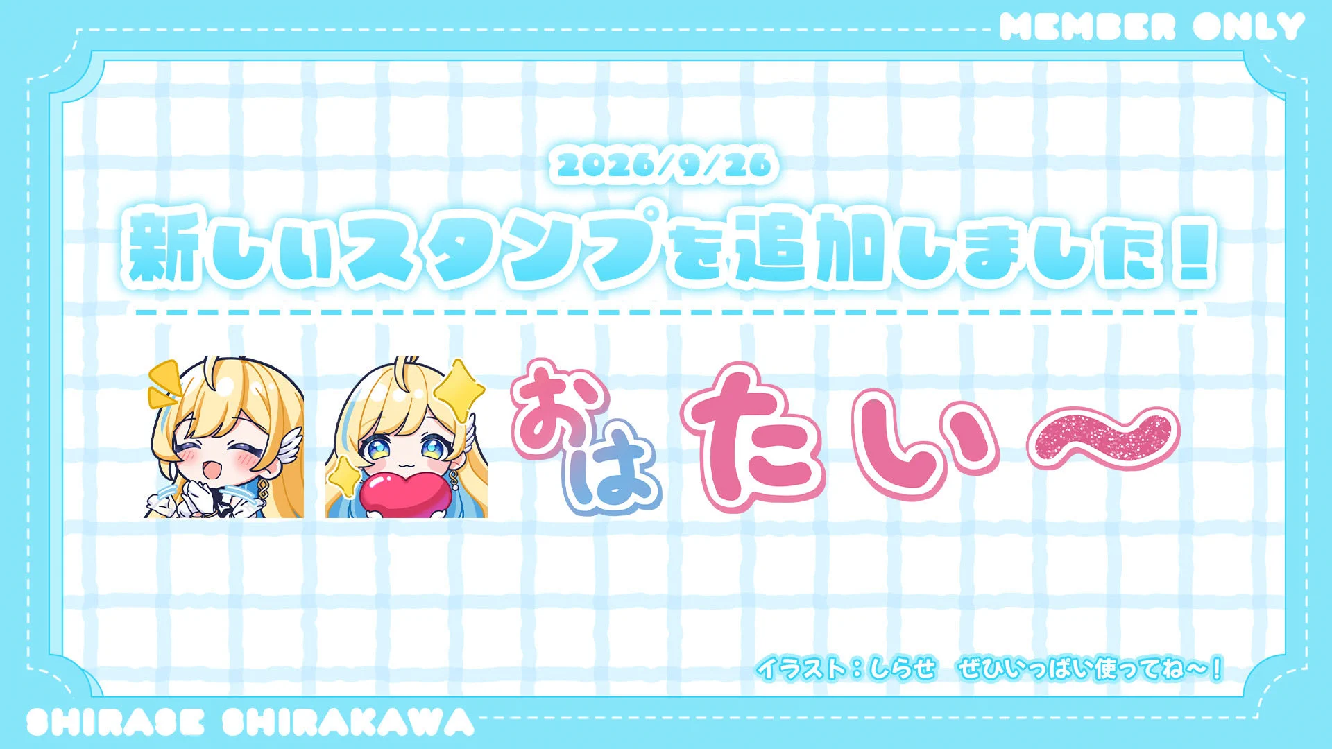 白河しらせ💍🕊/ Shirase Shirakawa on X: 