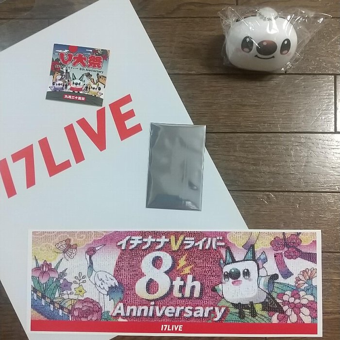 yama_arac's tweet photo. 毎年恒例（1年ぶり2回目）のお楽しみ。
#V大祭
#17LIVE
わざと開封せずに持ち帰りました。
会場でトレードしている人もいらっしゃいましたね。僕は知ってるライバーさんを引いたらお得。知らなければこれを機に。というルールを設定しています。
https://t.co/3fIK2QsuQk https://t.co/vTwlhXguIQ