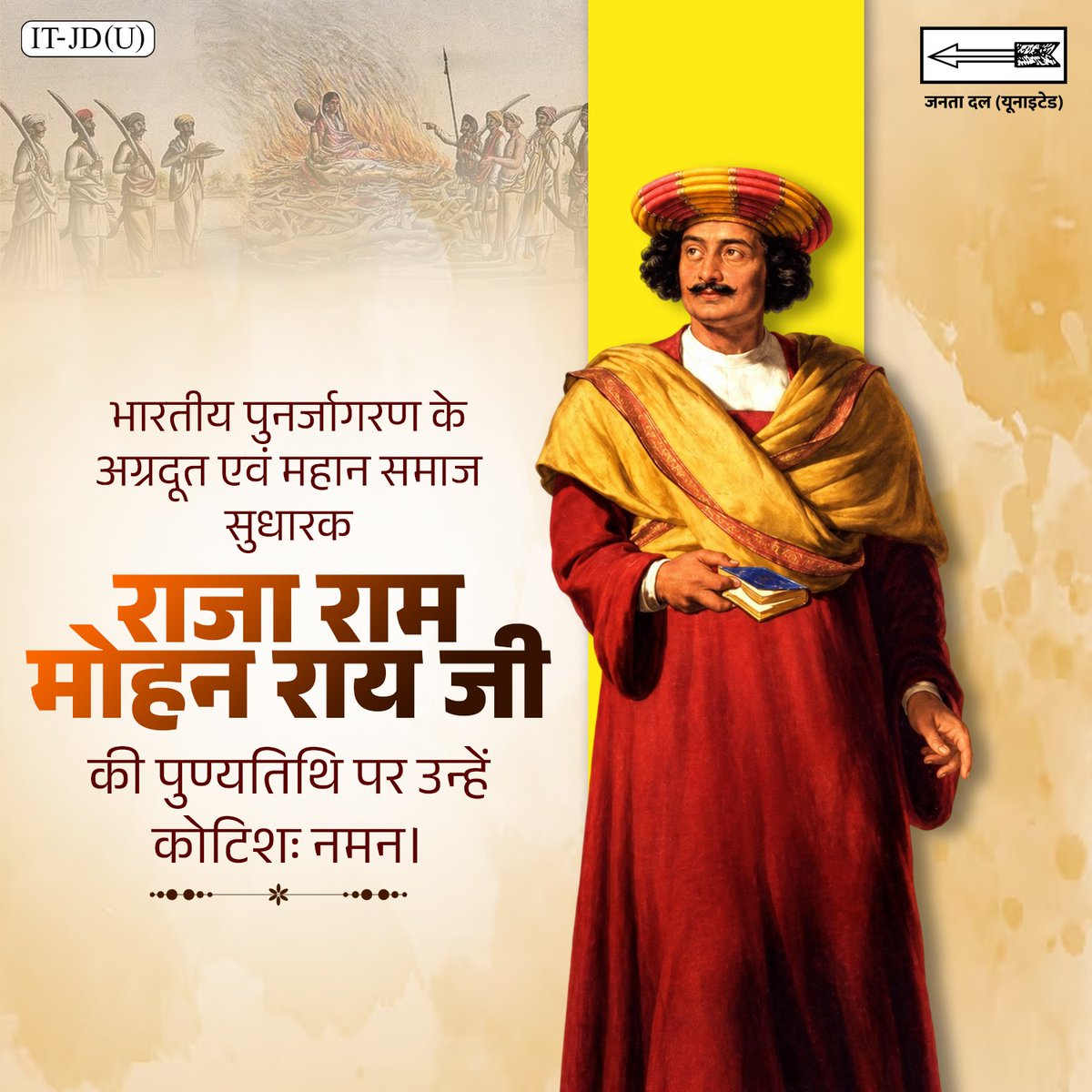 CMBiharNK's tweet photo. भारतीय पुनर्जागरण के अग्रदूत एवं महान समाज सुधारक राजा राम मोहन राय जी की पुण्यतिथि पर उन्हें कोटिशः नमन। https://t.co/HNCEt0UKMg