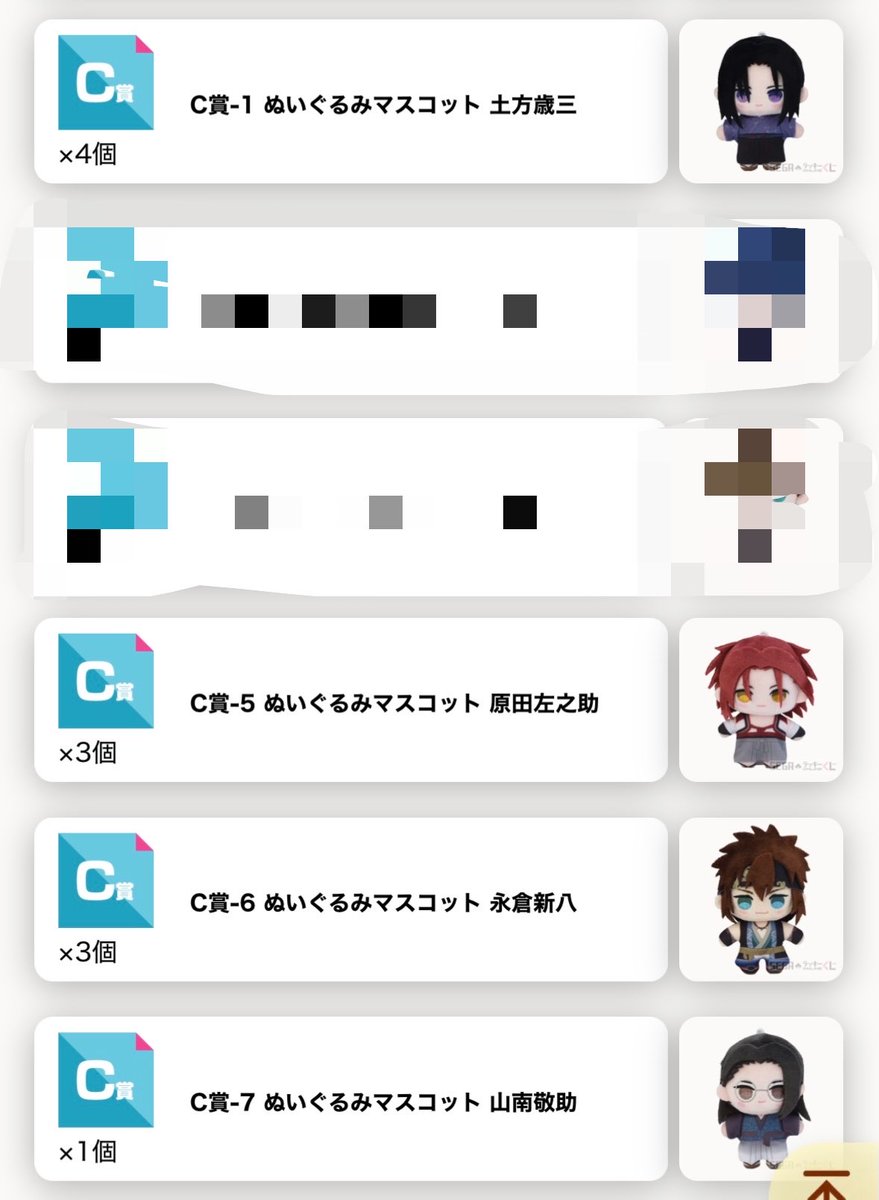 Moonlight_3131's tweet photo. 【交換】
薄桜鬼 真改 セガ ラッキーくじオンライン

譲　画像のもの

求　C賞、A賞沖田

郵送のみお取引可能です。
お気軽にお声がけください。 https://t.co/5vUSYAa6FP