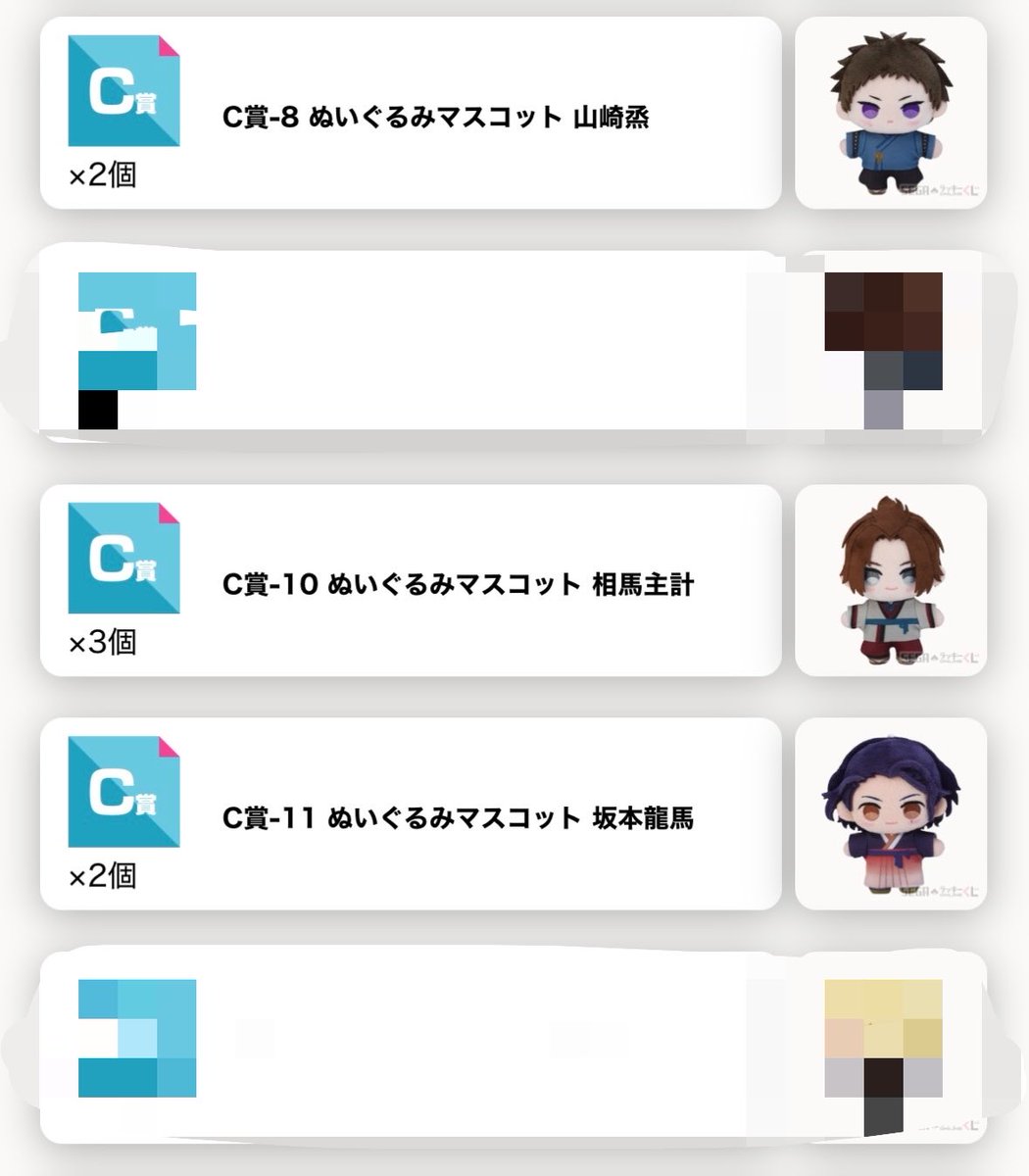 Moonlight_3131's tweet photo. 【交換】
薄桜鬼 真改 セガ ラッキーくじオンライン

譲　画像のもの

求　C賞、A賞沖田

郵送のみお取引可能です。
お気軽にお声がけください。 https://t.co/5vUSYAa6FP