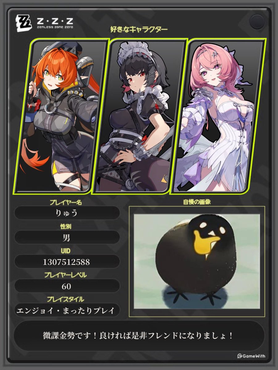 Asaz7we's tweet photo. #ゼンゼロ　#NTE  #鳴潮
#ゼンゼロ自己紹介カード
#NTE自己紹介カード
#鳴潮自己紹介カード
 ゼンゼロ、NTE、鳴潮の自己紹介カード作ってみました！
まだフレンドとか皆無なので良ければフレンドになってください！気になったことがあったら気軽に話しかけてください！ https://t.co/tU4h7tz8Uh
