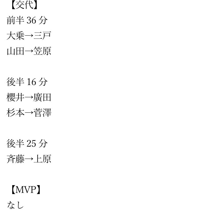 seikeifc's tweet photo. 試合結果です。 https://t.co/aLBx6uSdLP
