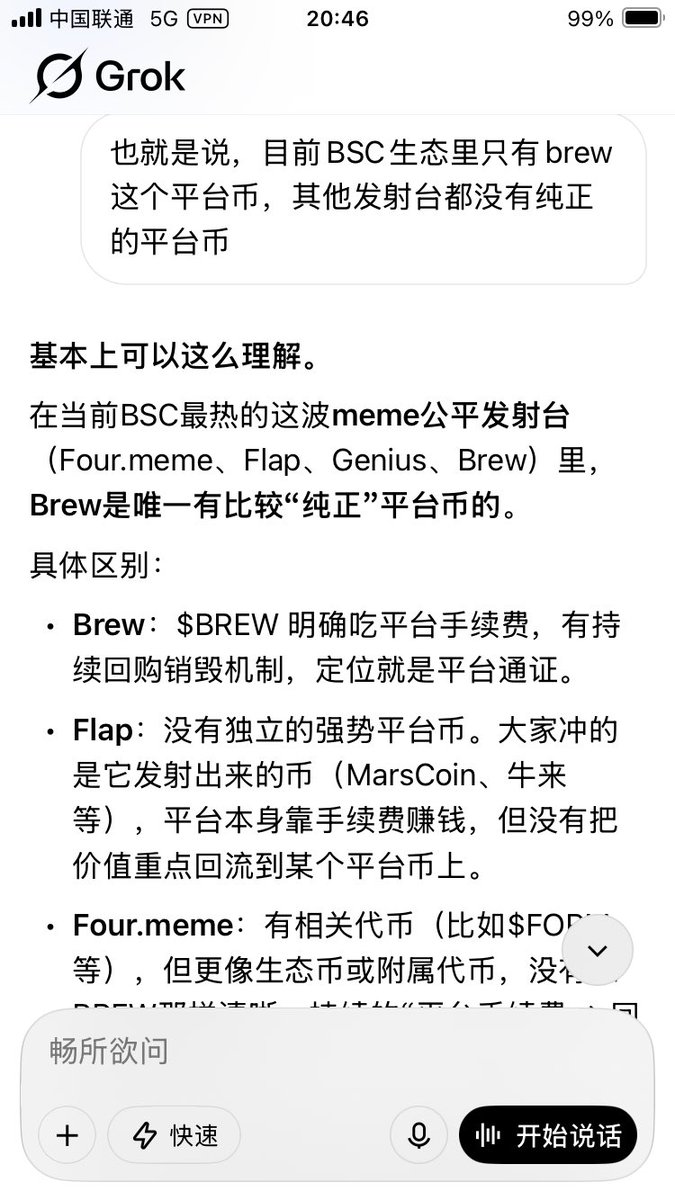 IlyaBTC's tweet photo. 13m入了 $BREW 的头仓

买入逻辑是：

1.目前BSC最纯正的平台币
2.有真实收入，回购销毁
3.上了币安Alpha（并且洗盘很干净）
4.车轻，当前市值不算贵

看涨期望：

1.叙事发酵，官方持续做事回购销毁
2.平台跑出大金狗
3.上合约

跌了会补仓（0.11，0.08），直到买入逻辑失效 https://t.co/mRtI95sDcd