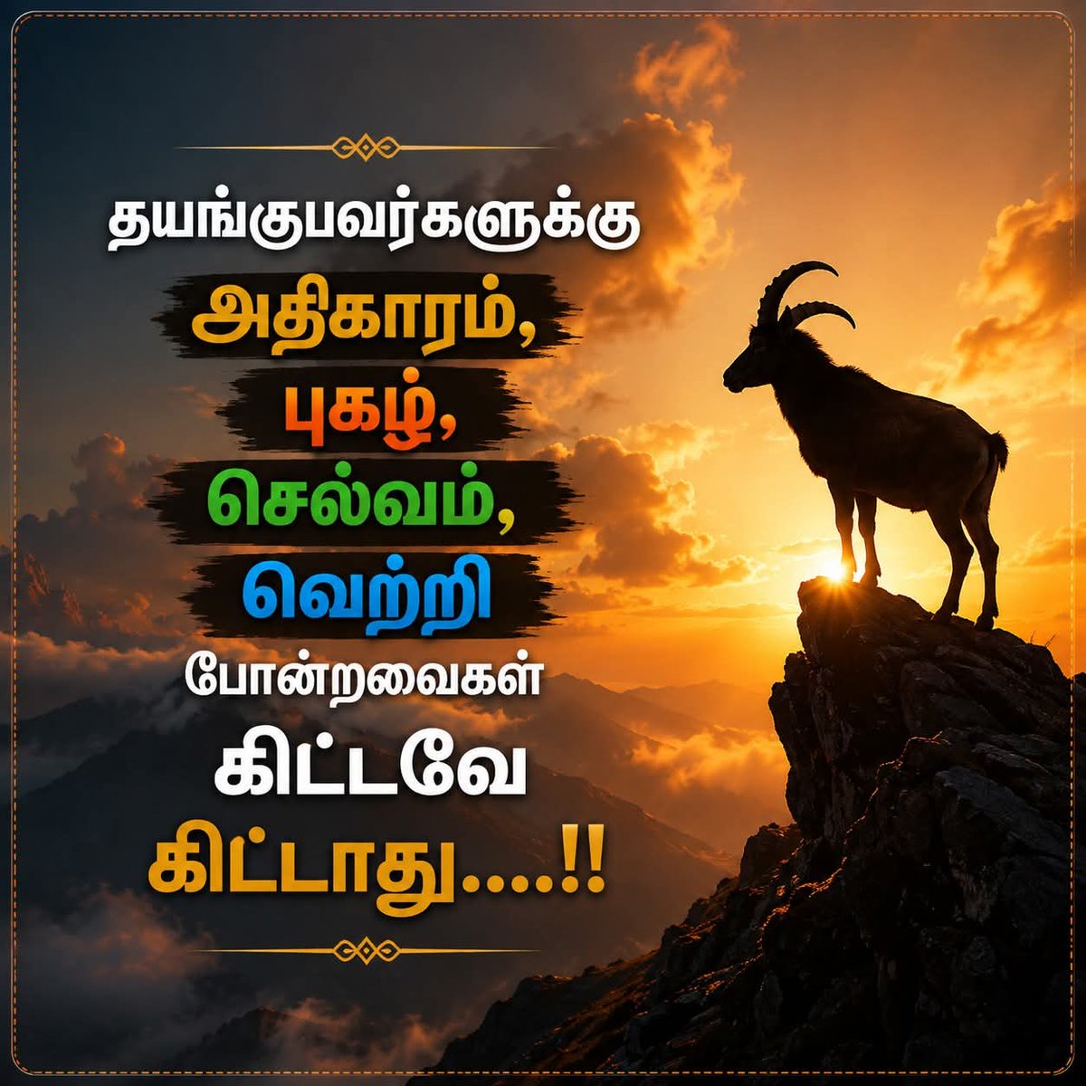 BestTamilQuotes's tweet photo. https://t.co/zn4r64Uoni