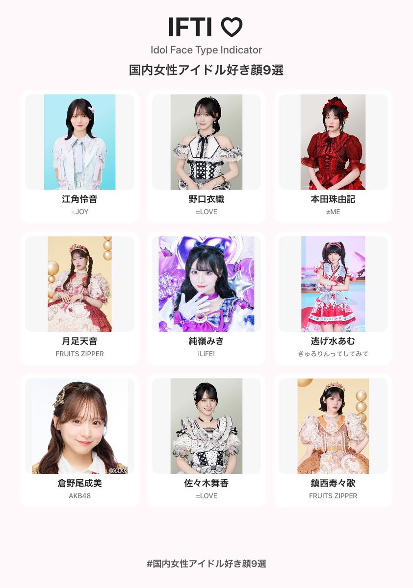 _mumel__'s tweet photo. わたしの女性アイドル好き顔はこちらです
大人っぽい顔と可愛い顔どっちもすきすぎて直感🙂‍↕️💖 https://t.co/Ic7TueVVtI