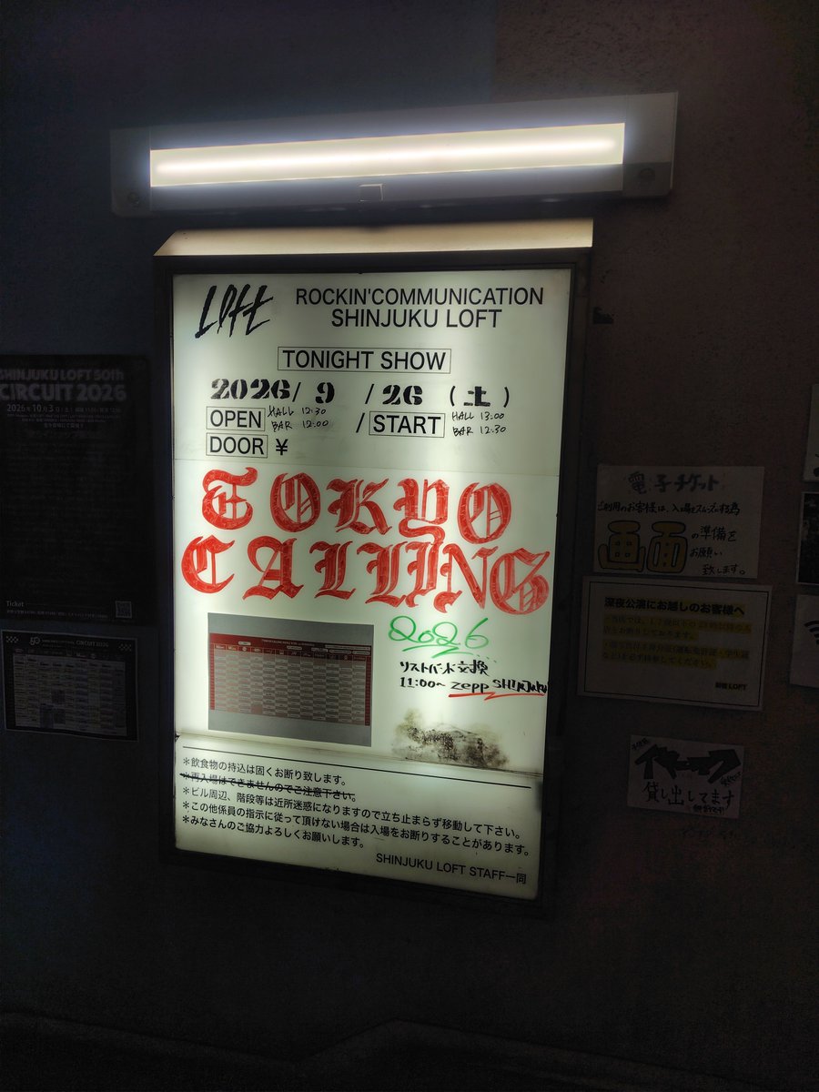 610MAY's tweet photo. TOKYOコーリング後半戦
怒髪天~花団~ドーパ~Little Lilith~
愛探眼影~LUMiRiSE〆
前半と合わせて全１１バンド楽しかったなァ
まだみたいバンドあったけどッ
被りすぎて無理でしたwww
逢いたい人には逢いにいけました
ありがとうございました😊
ライブハウス最高です✨ https://t.co/v75LsqVW9l