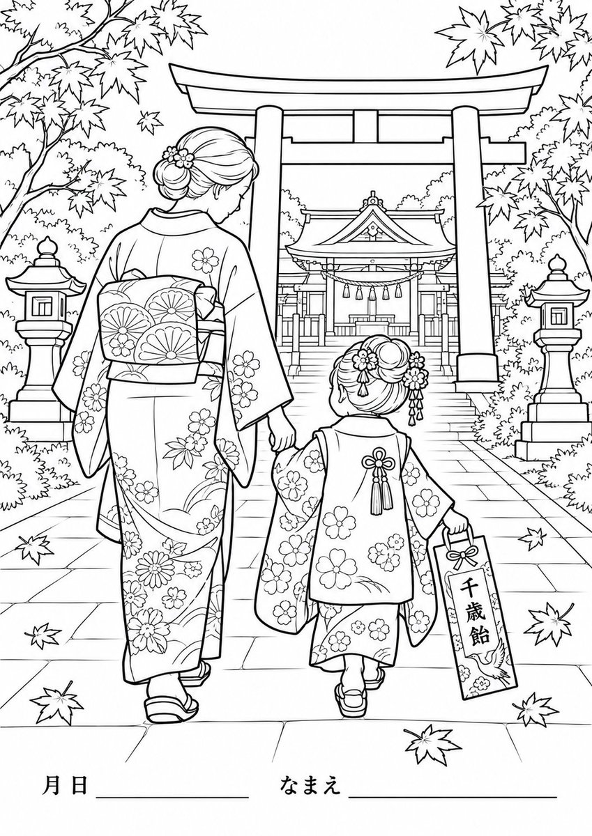 kaigo_x_ai's tweet photo. ��れ着姿の七五三、千歳飴を持って歩く後ろ姿。
高齢者向けの塗り絵、今月の新作ができました🍁
A4に印刷してそのまま使えます。無料です。

https://t.co/nVYS0NMLUq

#塗り絵 #介護レク #デイサービス #七五三 https://t.co/YVMGf4j6vX
