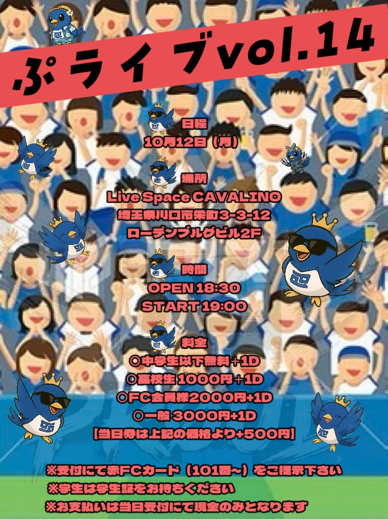 rock_step_jump's tweet photo. 【ぷライブvol.14】のお知らせ📢

ご予約は10/3(土)22:00〜10/11(日)23:59迄⏰

お名前,大人/学生(小中高)/その他の人数を明記の上お申し込みください🪶

ご予約はコチラから
【PRØUD公式LINE】
https://t.co/rsIcMgKwLr

今回はスポーツの日🏃‍♂️という事でスポーツにちなんだ衣装で登場！？
お楽しみ✨ https://t.co/nZaMoeTDcY