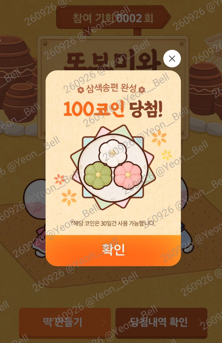 Yeon__Bell's tweet photo. 우와 😆 
봄툰 100코인! https://t.co/GhXCPxZVq6