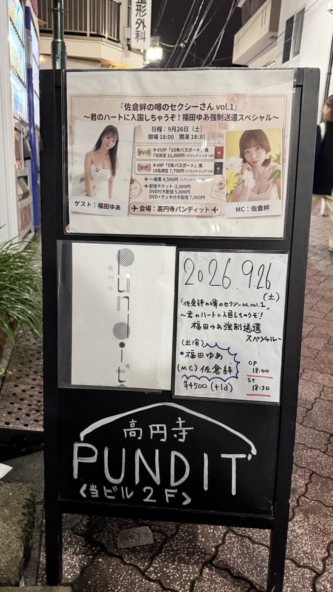 44shoken5's tweet photo. トークショーならではの普段は聞けない話も聞けて、ゆあちときずぽんの掛け合いもめっちゃ面白かった！🤣

またぜひやってほしい( ¯ ³¯)💕

あ、半券くじ引きで初めて当たりました🎯

#福田ゆあ
#佐倉絆 https://t.co/Qghc4CC0Z0