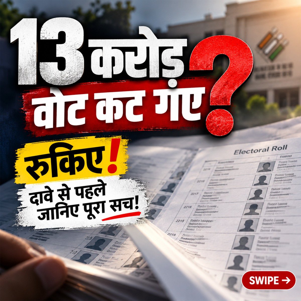 ajayrainauta's tweet photo. अफवाह नही फैक्ट्स पर भरोसा करें.. https://t.co/0Toa28sKpi