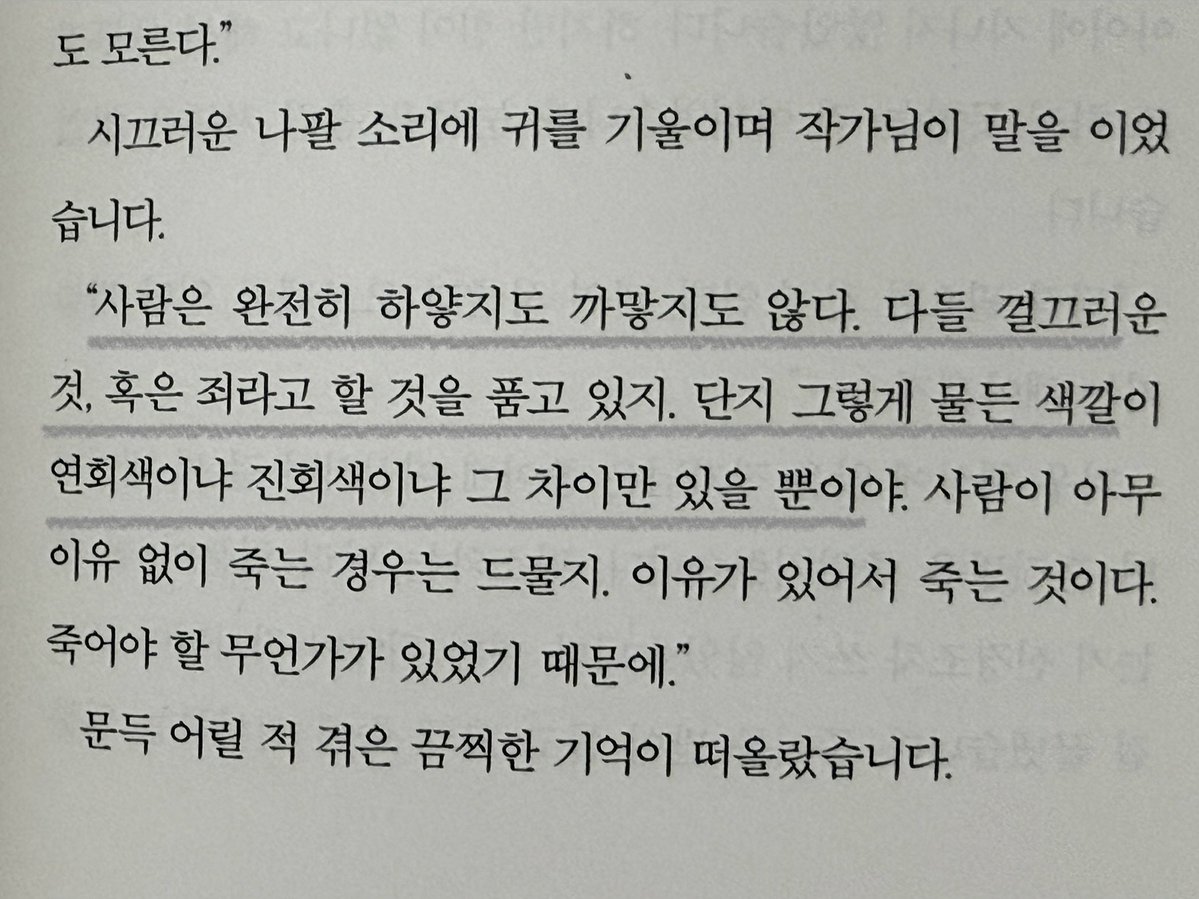 srheartyj's tweet photo. 『1939년 명성아파트』  무경

"그게 우리 명성아파트의 몇 안 되는 좋은 점이야. 누가 칼에 찔려 비명을 질러도 밖에서는 못 들을걸?"

어린 아이의 시선에서 풀어낸 경성의 한 살인사건. 매력���인 인물이 많고 몰입감이 상당해서 빠르게 읽음.
영화로 나왔으면... 움직이는 마님 보고 싶어요 https://t.co/a8N7NFjcAn