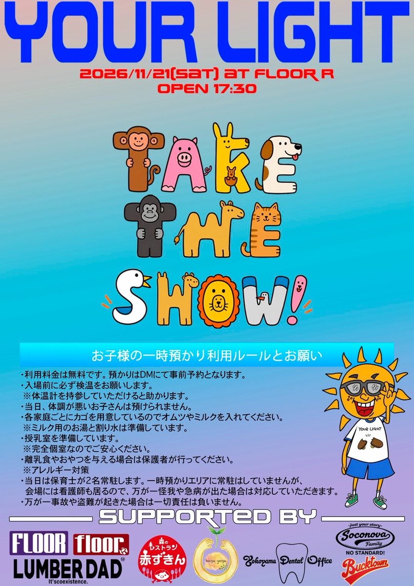 donblala's tweet photo. ドンブラズライブ次回公演は
2026年11月21日（土）に
YOUR LIGHTで開催されます！
長年、音楽を通じクロスオーバーしながら
人と人をつないできた
『FRIDAY NIGHT FEVER』と
学生から社会人まで幅広い層が集う
『FRIDAY NIGHT SCOOP』がタッグを組み
宮崎市FLOORにて一大祭りなイベントを
行います！ https://t.co/dNVFFf4o0b