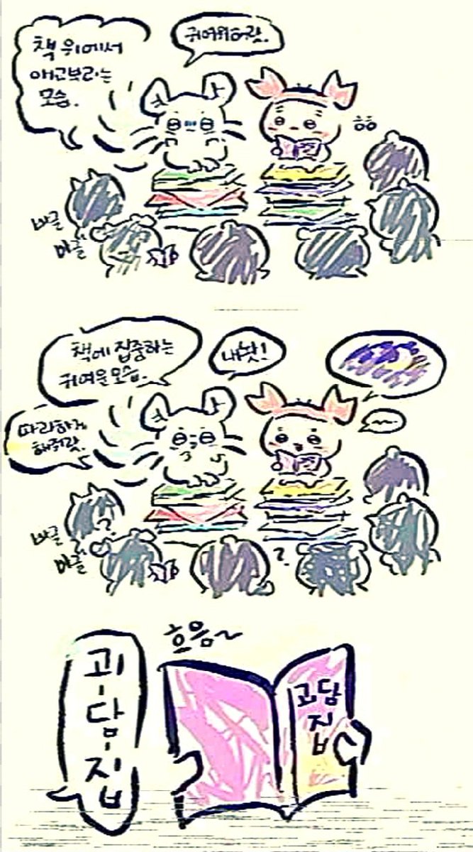 daisy0508_'s tweet photo. #치이카와
#ちいかわ 

헌책방 만화 (3/3?4?) https://t.co/BtgUpDXKjO
