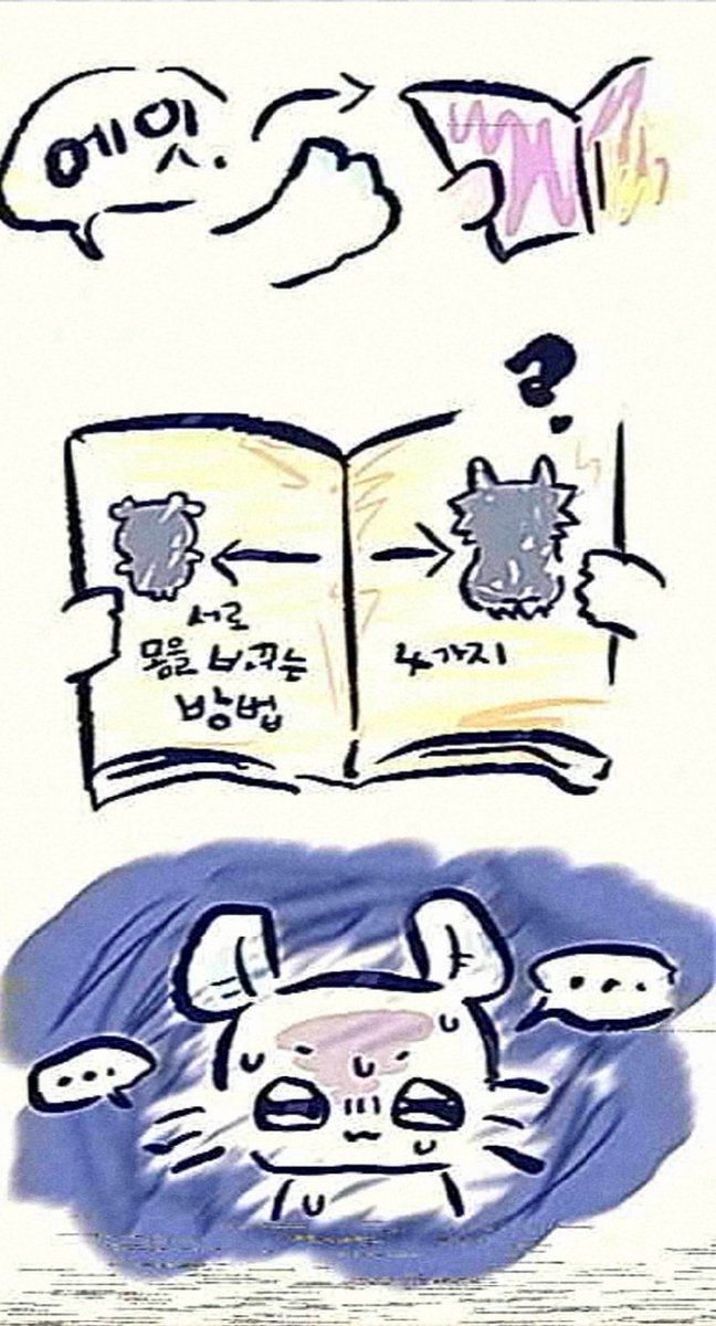 daisy0508_'s tweet photo. #치이카와
#ちいかわ 

헌책방 만화 (3/3?4?) https://t.co/BtgUpDXKjO