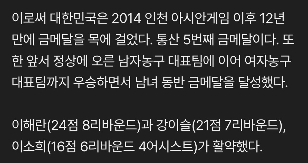 nmnnm2_99's tweet photo. 75점중에 이해란24 강이슬21 이소희16
으로 61점을 세명이서 넣엇다고...? https://t.co/JDe7djPeKo