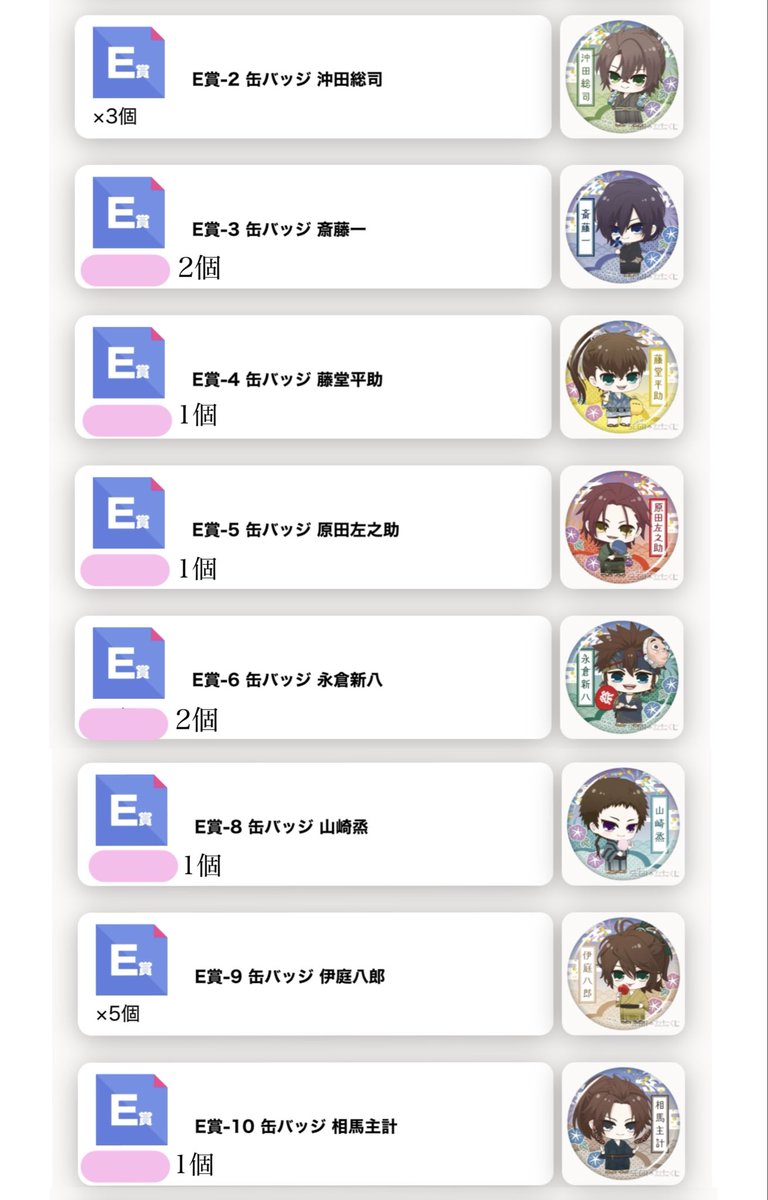 flowersound78's tweet photo. 【譲渡】薄桜鬼 真改 SEGA ラッキーくじ

［譲］画像各賞
土方,沖田,斎藤,藤堂,原田
永倉,山崎,伊庭,相馬

［求］定価＋送料

A賞はB,E,F賞から4点お迎えお願いします。
永倉,山崎,伊庭,相馬を含む方優先。
お気軽にお声掛けくださいませ。 https://t.co/gN1pWsqcoC